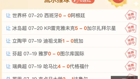2026赛季焦点战：主队狂攻如潮，客队防守压力山大