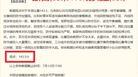 昨日连捷，巨，博鱼体育攻略，星对决自由队
