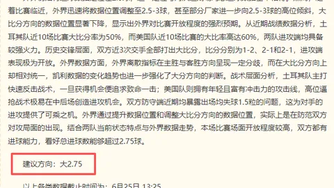 拜仁半场战况：海登海姆2-1逆袭成功，查韦斯任意球建功，尼许斯锁定胜局